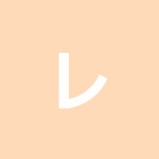 レフアごうとくじ整体院