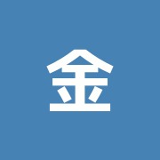 金田はり灸マッサージ治療院