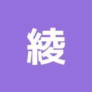 綾瀬さくら整骨院