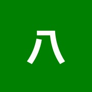八木はりきゅう整骨院