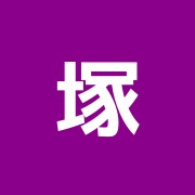 塚見鍼灸治療室