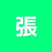 張毅斌治療院