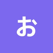 おおたけ整骨院