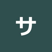 サクラ鍼灸整骨院
