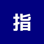指田指圧鍼灸院