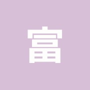 富士シアツ治療院