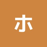 ホリベ漢方治療院