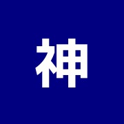 神楽坂中央鍼灸治療院