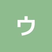 ウチイケ鍼灸整体医院