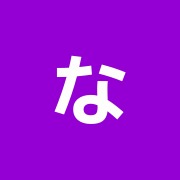 なごみ整骨院 (梅屋敷院)