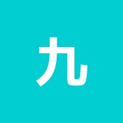 九段治療院