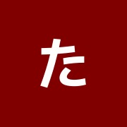 たかさごはりきゅう整骨院