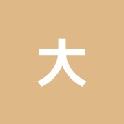 大丸はり灸院