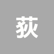 荻窪駅前治療院