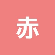 赤坂龍王漢方治療院