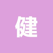 健康堂整骨院 池袋西口院