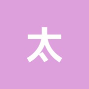 太陽鍼灸整骨院
