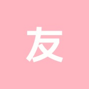 友和整骨院