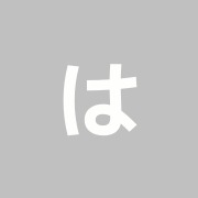はりまさ堂鍼灸院