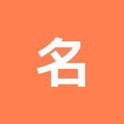 名倉堂氷川台整骨院