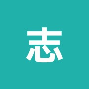 志茂接骨院