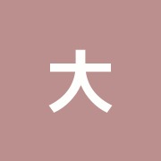 大島はり灸院