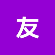 友接骨院