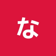 なごみ治療院