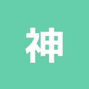 神崎鍼灸気功施術所