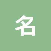 名倉堂やまと鍼灸整骨院