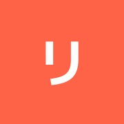 リラクゼーション源