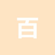 百人町整骨院