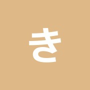 きくち整骨院