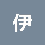 伊澤接骨院