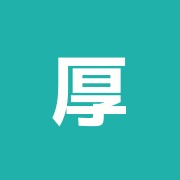 厚生鍼灸治療院