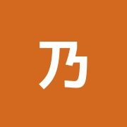 乃木坂エルミタージュ鍼灸院