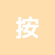 按癒マッサージ治療院