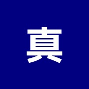 真治堂鍼灸接骨院