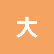 大整堂治療院