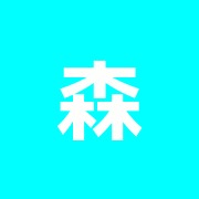 森の治療院