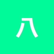 八王子南口治療院