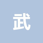 武蔵野治療院