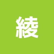 綾瀬整骨院