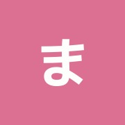 まめの木鍼灸マッサージ整骨院