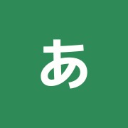 あづま整骨院