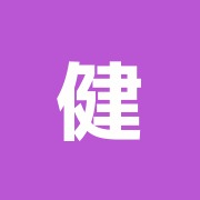 健康工房伊藤鍼灸院