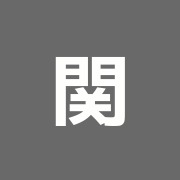 関野はり灸院