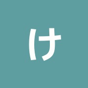 けやきの森整骨院
