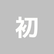 初台針灸治療院・常盤台分院