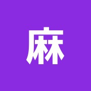 麻布堂